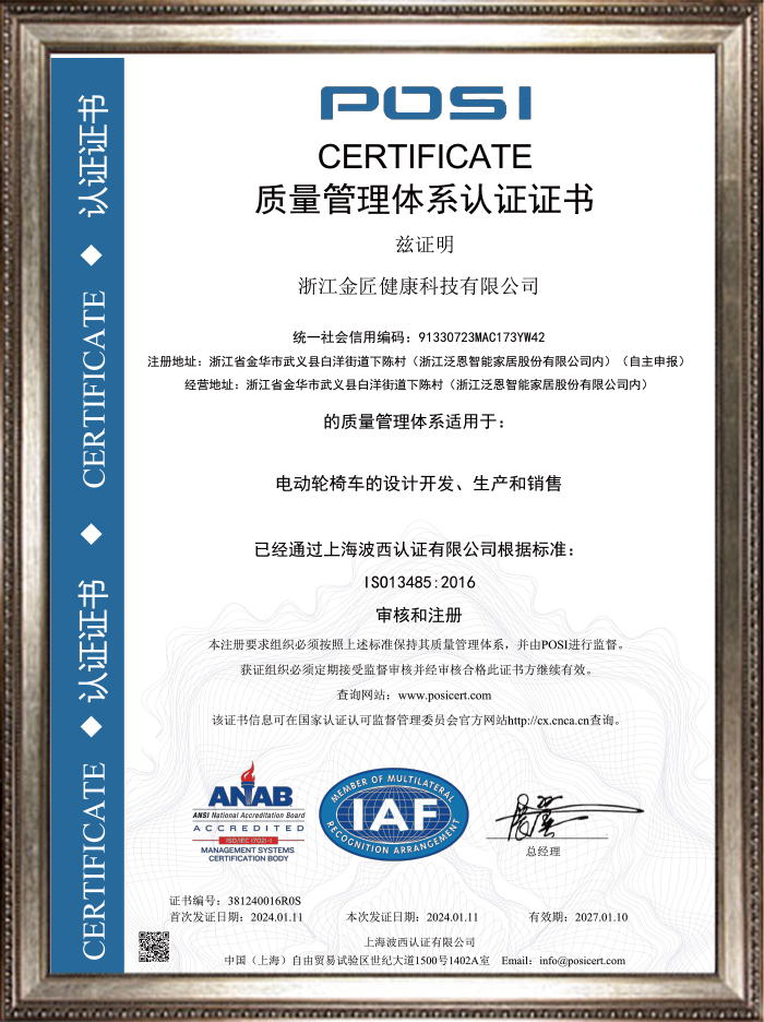 ISO13485