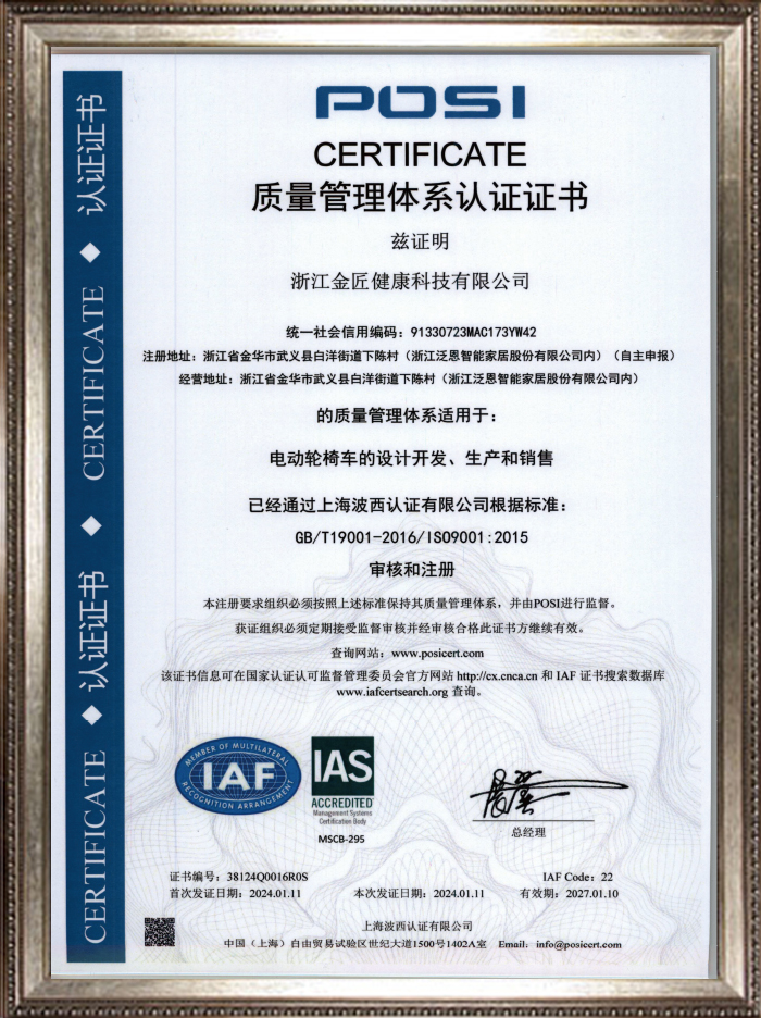 ISO13485